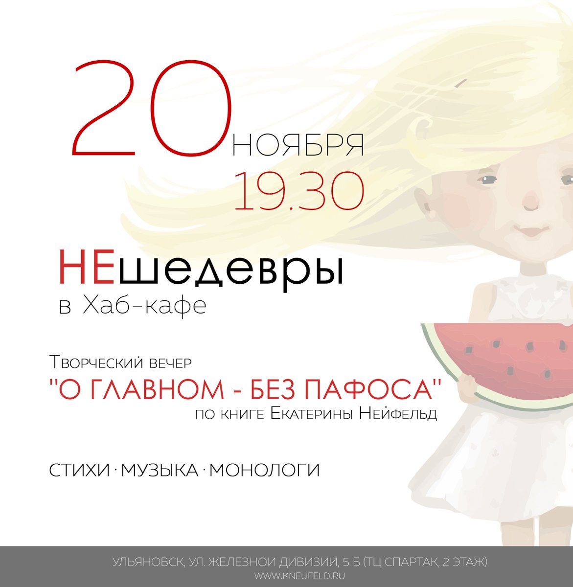 Приходите) Это будет гораздо больше, чем "стихи на табуреточке"