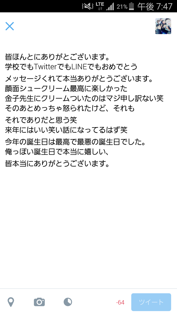 AZULSeiya's tweet photo. 皆ほんとにありがとう。😢😢❤ https://t.co/jRCajh1OuX