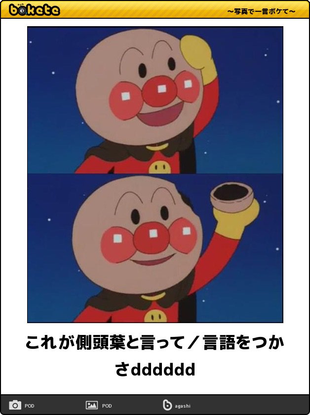 マイナンバーが 今日の ボケて 11月7日 Togetter