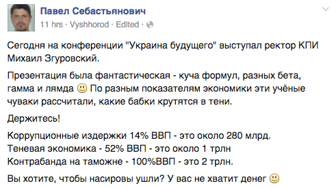 Насиров: Более 40% высшего руководящего состава ГФС уже уволено - Цензор.НЕТ 6862