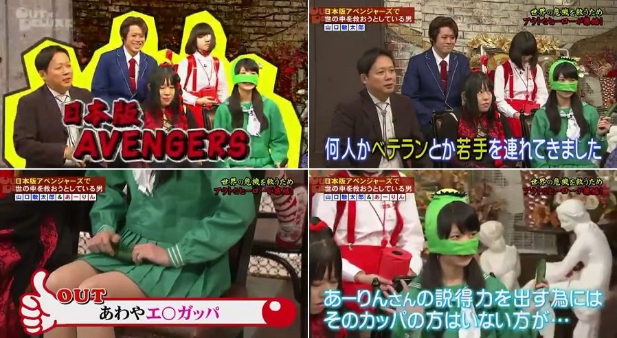 星屑jet 藍上 Tv アウト デラックス 出演 日本を守るために 日本版アベンジャーズ 結成 日本中から集めた能力者のメンバーとして不思議体験を語る 今日は素顔を晒せないと言う藍上 南海 山里から 今日はって2打席目はないよ とツッコまれる