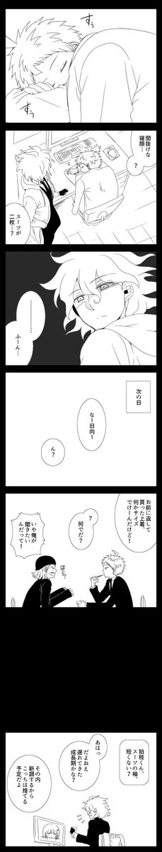 @tos @fujimi_ran あっそしてこちらは蛇足というか、最初の方が未来機関成分ない…と昨日気がついて慌てて考え直してみたやつでした('v`)遅刻しまくりで恥ずかしいやらでこっそりですが少しでもお誕生日に華添えられましたら~