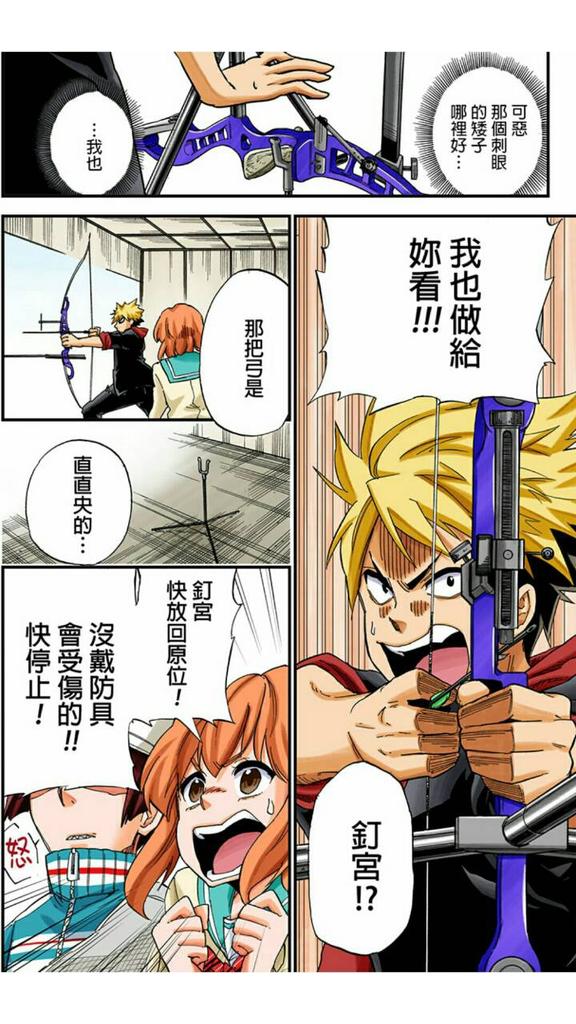 ついに【アーチェリーボーイ】が海を渡りました!!LINEマンガが台湾でも配信開始されたそうです!台湾版だと【紅心少年】カッコイイ強そう!台湾の人にはどんな感じに見えるのかドキドキです!