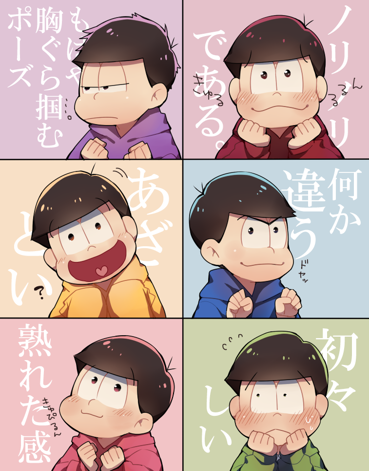 おそ松さんおもしろ画像 6つ子にぶりっこポーズしてもらった T Co Bxjhy65kvn
