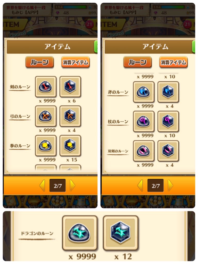 もみじ 白猫始めて300日が経ちました 所持キャラ全キャラ育成 1 2 3キャラ全４凸ルーンカンスト武器ルーンカンストしました ˆoˆ 祝ってくれる人rt Rtしてくれた白猫勢はフォローする 白猫プレイヤーと繋がりたい T Co Yp4j1bckbd