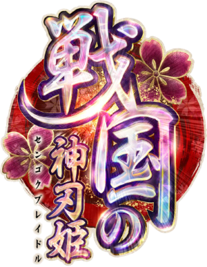 戦国の神刃姫のtwitterイラスト検索結果 古い順 戦国の神刃姫のtwitterイラスト検索結果 古い順