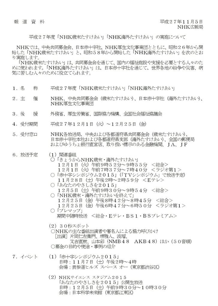 Nhk歳末たすけあい Twitter Search Twitter Nhk歳末たすけあい Twitter Search Twitter