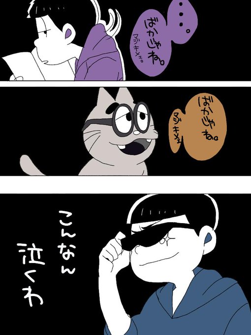 カラ松のtwitterイラスト検索結果 古い順 カラ松のtwitterイラスト検索結果 古い順
