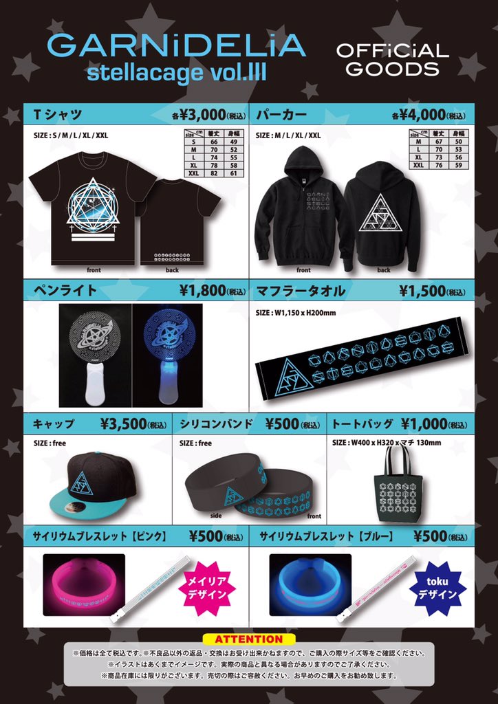 GARNiDELiA メイリア　グッズセット GARNiDELiAグッズ GARNiDELiA Official Goods Store | Sony Music Shop