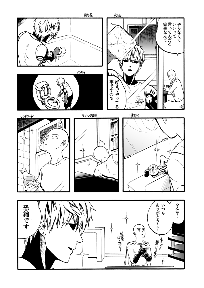 うちにも高機能家事メカ欲しい 