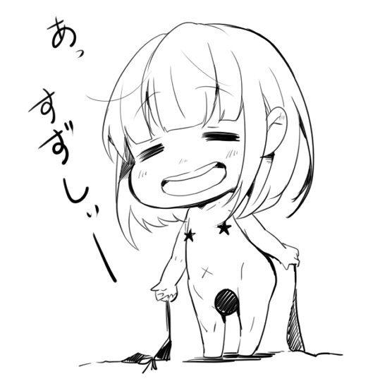 誰がとは言いませんが、全裸です。 