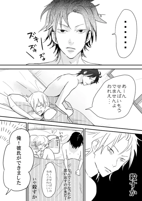 リク。失恋した勢いで後輩を襲っちゃうホモ。黒髪は金持ち。後輩は天才。アシメはモテオ。黒髪はアシメにしか心開けない。後輩は黒髪にずっと憧れてて。アシメは後輩の才能に傾倒してる。ここから始まるイケメン達の三角関係美味しい。 