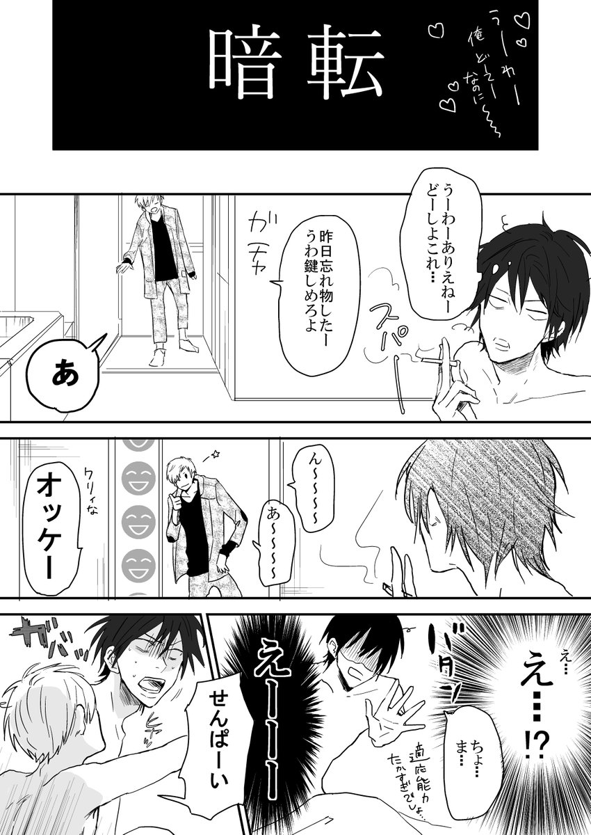 リク。失恋した勢いで後輩を襲っちゃうホモ。黒髪は金持ち。後輩は天才。アシメはモテオ。黒髪はアシメにしか心開けない。後輩は黒髪にずっと憧れてて。アシメは後輩の才能に傾倒してる。ここから始まるイケメン達の三角関係美味しい。 