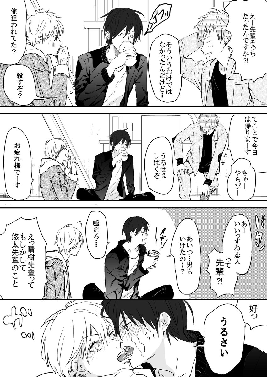 リク。失恋した勢いで後輩を襲っちゃうホモ。黒髪は金持ち。後輩は天才。アシメはモテオ。黒髪はアシメにしか心開けない。後輩は黒髪にずっと憧れてて。アシメは後輩の才能に傾倒してる。ここから始まるイケメン達の三角関係美味しい。 