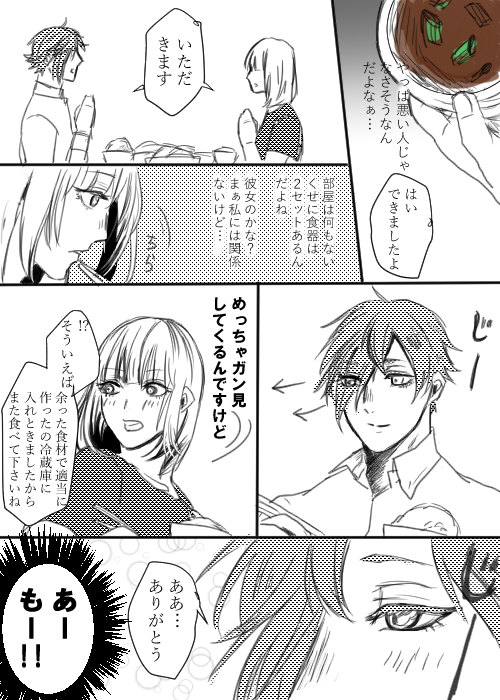 うぐさにその①。この前あげた現世おっかけ鶯丸の続き。
鶯丸が終始幸せそうなだけ…。 