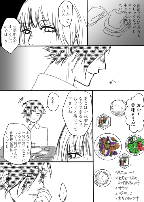 うぐさにその①。この前あげた現世おっかけ鶯丸の続き。
鶯丸が終始幸せそうなだけ…。 