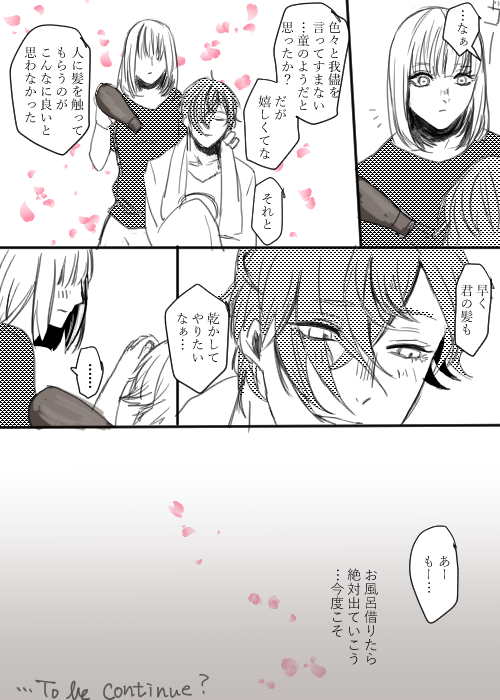 うぐさにその②。
この後結局帰れない。 