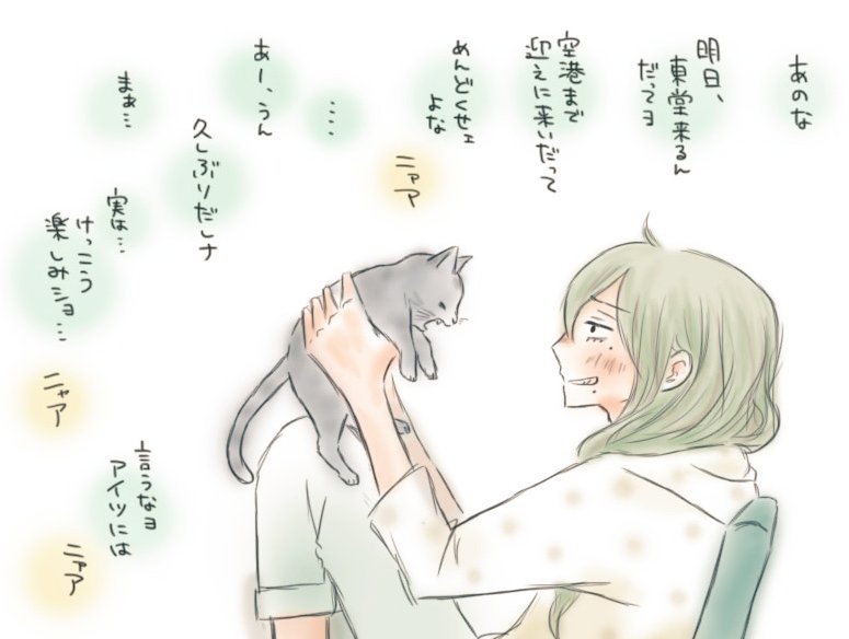 #toumaki_60min
お題 【内緒話】
イギリスにて、明日は休日。 