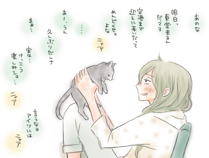 #toumaki_60min
お題 【内緒話】
イギリスにて、明日は休日。 