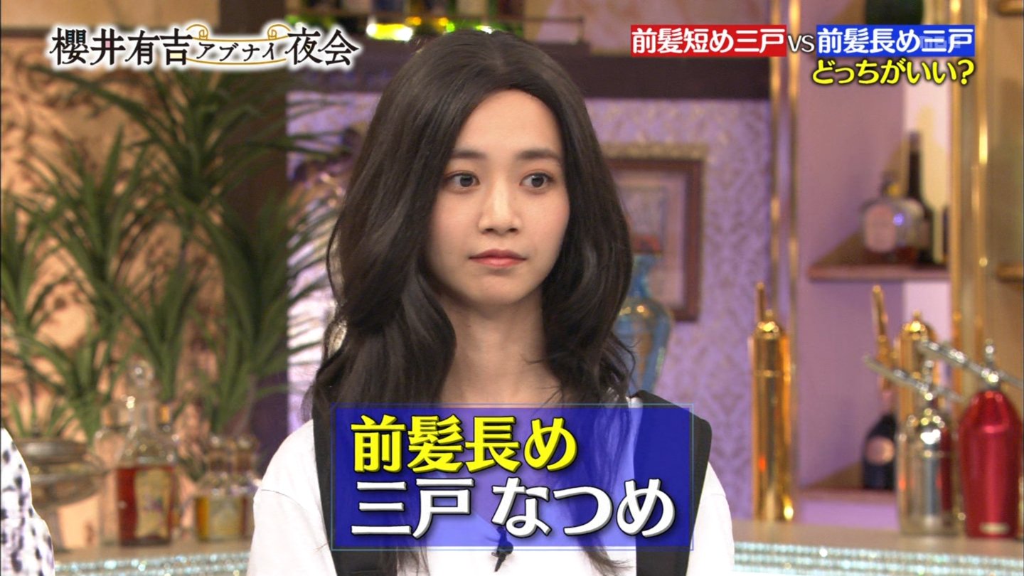 城丸香織 Tbs アブナイ夜会 三戸なつめｃ T Co Fr7kvlttex Twitter