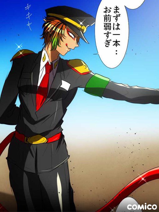 ナンバカのtwitterイラスト検索結果 古い順