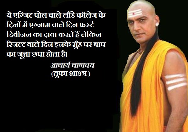 RoflGandhi_'s tweet photo. Yesterday's Chanakya. https://t.co/ejDQGD8R1z