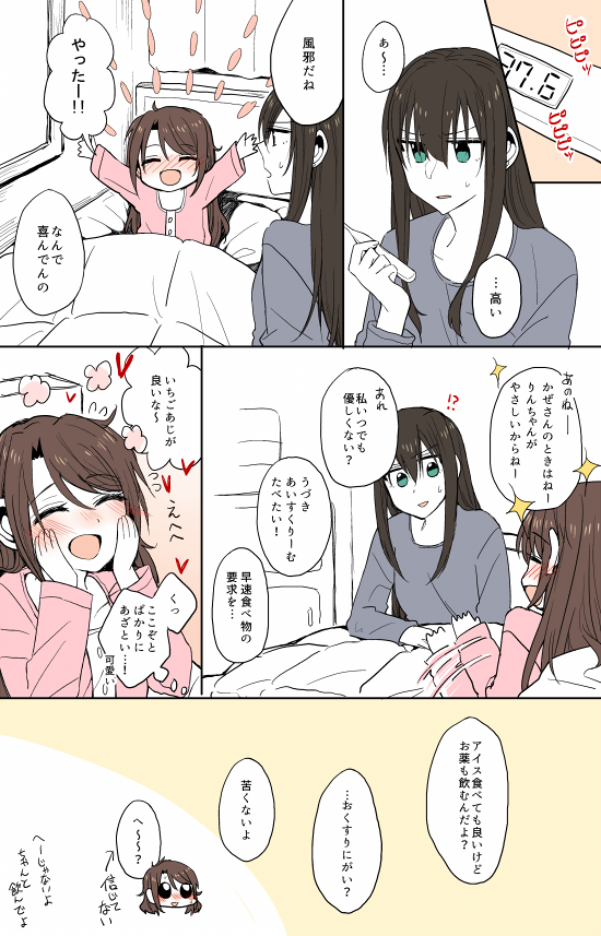 ロリうづりん!凛ちゃんが構ってくれるのが嬉しくていつもよりちょっとわがままだったら可愛い 