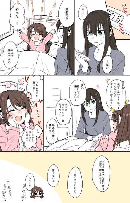 ロリうづりん!凛ちゃんが構ってくれるのが嬉しくていつもよりちょっとわがままだったら可愛い 