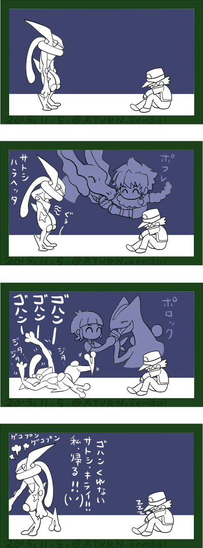 OPゲッコウガ 腹ヘリ疑惑 