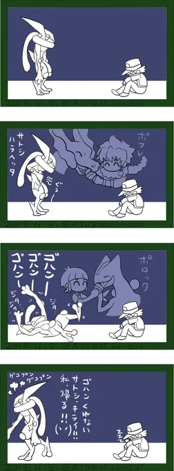 OPゲッコウガ 腹ヘリ疑惑 