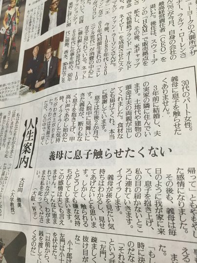 Twitterで話題 読売新聞 人生案内 の見逃せない相談案件 Matomehub まとめハブ