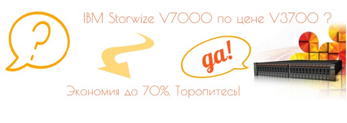 OllyTechnology's tweet photo. #IBM #Storewize #V7000 СО СКЛАДА ПО ЦЕНЕ МЛАДШЕЙ МОДЕЛИ STORWIZE #V3700!
https://t.co/p3qTxoWvVb #Lenovo #cхд https://t.co/q9QcRjswl8