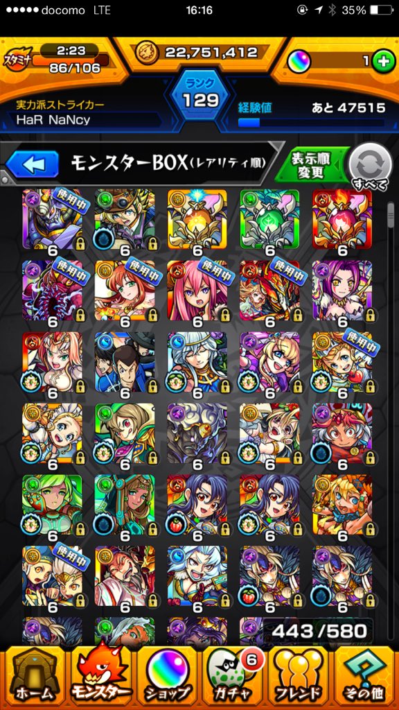 モンスト大好き長谷川 Detection Apple Twitter