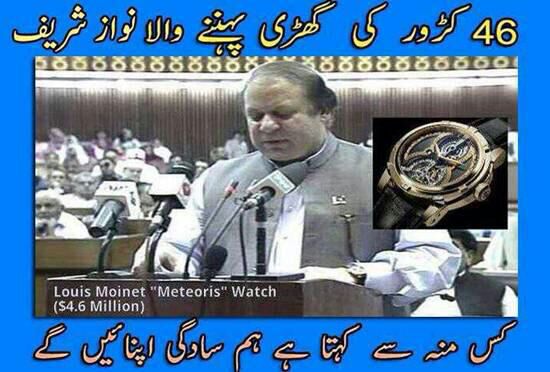 FarhanKVirk's tweet photo. #MaryamWhereIsPM A person who wears a watch worth 4 crores.That person is representing our nation at UN these days https://t.co/eOnpUFFNC7"