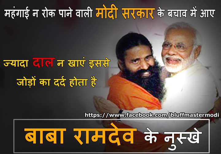jangampradeep9's tweet photo. अच्छे दिन का जूमला https://t.co/YxPhiYL2wH