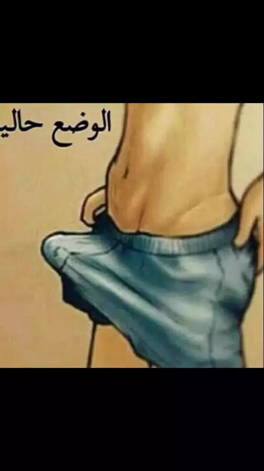 وضعي الحين