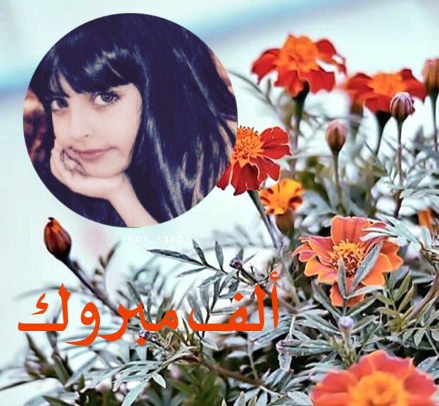 S500kz's tweet photo. #بنت_وائل_نصف_مليون_متابع 

الف مبروك جعلهم شاهدين لك لا عليك تستاهلين وعقبال المليون يارب 🌹👍🏿 https://t.co/4oD4R6G3ay