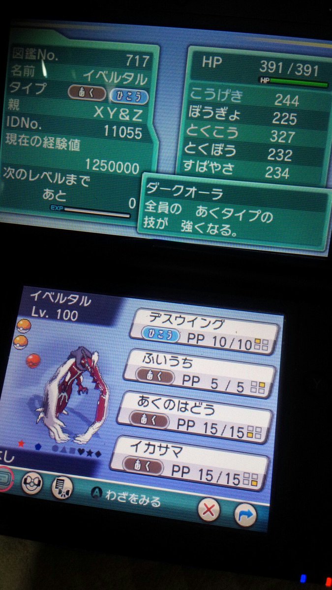 3週連続プレゼント第2弾 色違いのイベルタル が貰える共通シリアルコードが公開 ポケモン情報ねっと