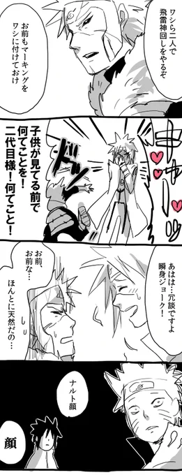 飛雷神回しとかマーキングとか言い回しがスケベですよね 