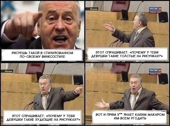 Bloom2_DA's tweet photo. Давно уже хотелось запостить свое мини-негодование (пикча с В.В. Жириновским прям вот тут идеально подошла) https://t.co/h0aLsjroGb