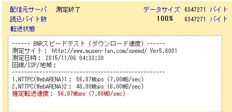フレッツ光ネクストマンションタイプvdsl