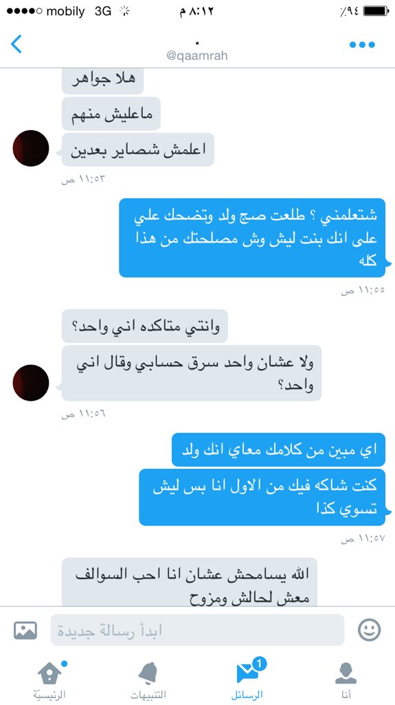 a7baaah2's tweet photo. بعض من محادثات الكذاب خشف العجمي  بالخاص من حسابه الجديد ولايوجد لديه أي مبرر عندم انكشف  وضعه https://t.co/C4tzS69yuo