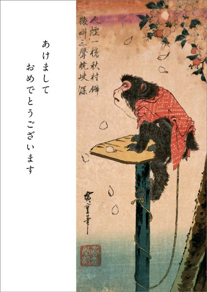 京都便利堂 新商品発売のお知らせ 16年賀状 干支年賀状が本日新発売 大人気鳥獣戯画のお猿さんをはじめ一風変わった猿作品を集めています 富小路店 神保町店またはオンラインショップでお求め可能 T Co Ry2oacyl1r T Co H78uaidmn6 京都便利堂 新商品発売のお知らせ 16年賀状 干支年賀状が本日新発売 大人気鳥獣戯画のお猿さんをはじめ一風変わった猿作品を集めています 富小路店 神保町店またはオンラインショップでお求め可能 T Co Ry2oacyl1r T Co H78uaidmn6