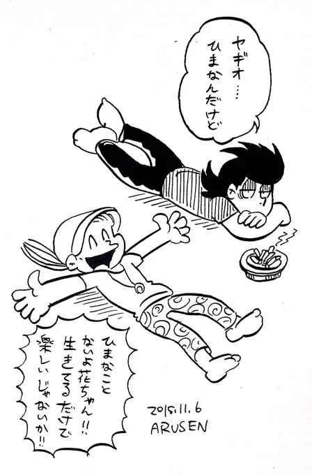 楽描き ヤギオと花ちゃん

この二人の物語はコミックウォーカーやピクシブコミックなどで読めます。
https://t.co/bHQ4DHUwrk 