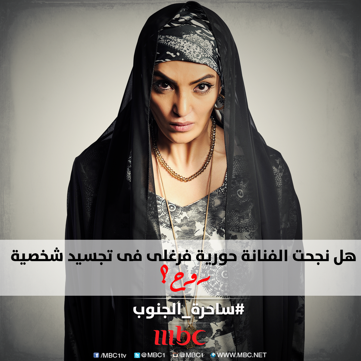 mbc1 tweet picture