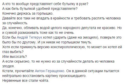 Межфракционное объединение "Равные возможности" требует от Тетерука сложить депутатские полномочия из-за нападения на Кужель - Цензор.НЕТ 2073