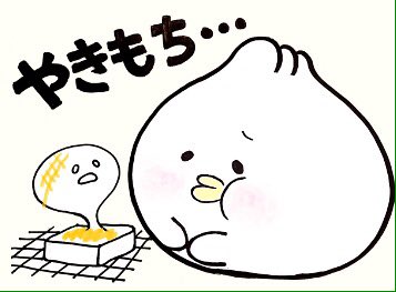 muffinstampshop's tweet photo. 非常にヤキモチをやいています。。。
肉まんちゃん。
https://t.co/LktNSvGsMf https://t.co/SMDZxlx7mN