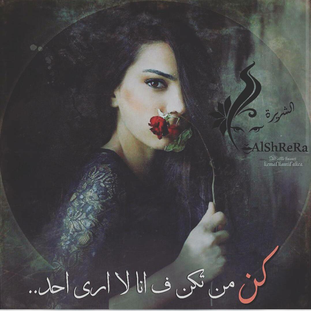 alshrera tweet picture