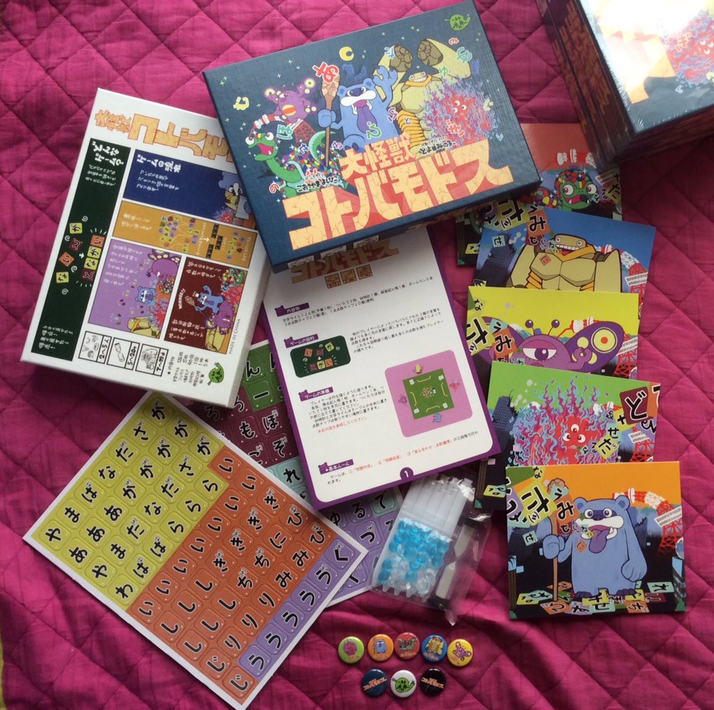 大怪獣コトバモドス 新版 感想まとめ Togetter