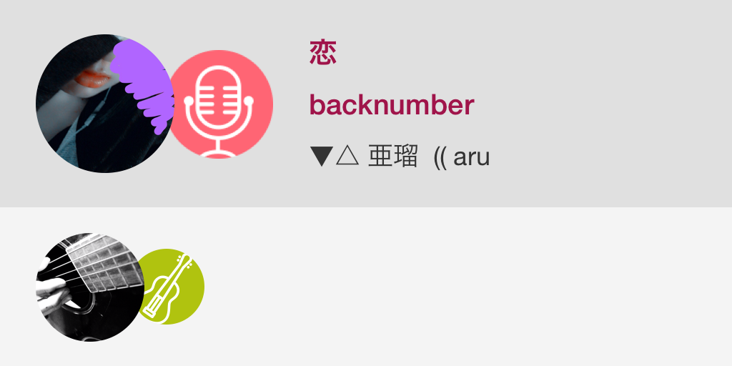 AAXYXNX's tweet photo. きっと誰より君を思ってるのは今日も明日も僕だから

恋 / backnumber
#nanamusic
https://t.co/a9sS4yqFwa https://t.co/A7O52F7Tzq